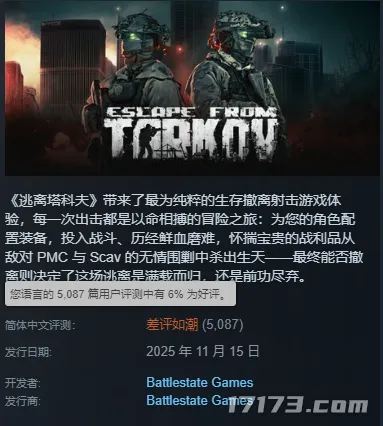 《魔兽世界》时光服爆火