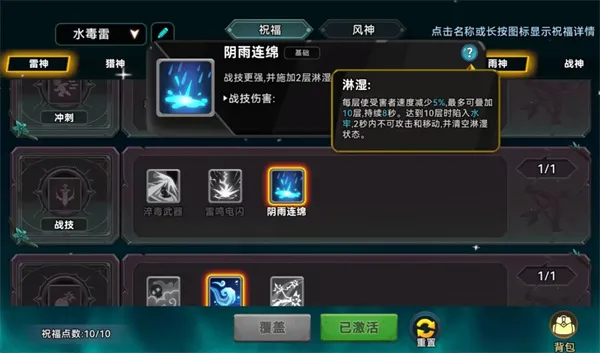 《酋长你别跑》毒孢子混伤流玩法攻略