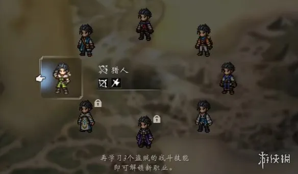 《歧路旅人0》开局职业选择