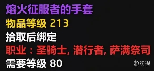 《魔兽世界时光服》MC掉落物品详解