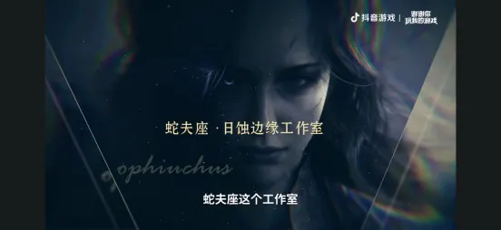 《湮灭之潮》制作人付坤首谈