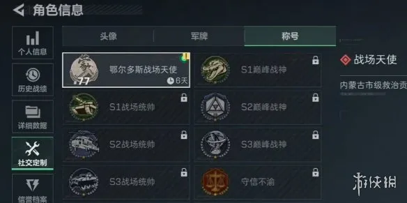 《三角洲行动》猛攻大师称号获取攻略