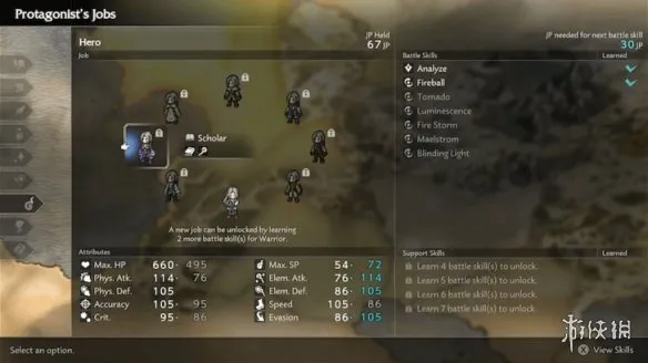 《歧路旅人0》转职系统详解-主角自由转职队友职业固定