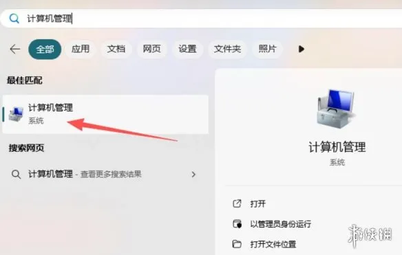《我独自升级起立觉醒》卡小蓝熊反作弊解决方法-加速器使用指南