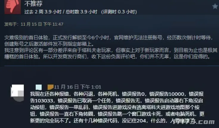 《魔兽世界》时光服爆火