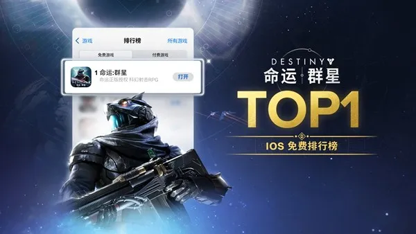 《命运：群星》荣获TGA2025最佳移动游戏提名