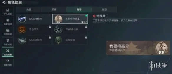 《三角洲行动》特种兵王称号获取攻略-成都击败干员榜前100名必备