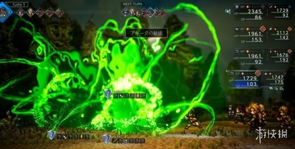 《歧路旅人0》黛丽缇雅职业技能介绍