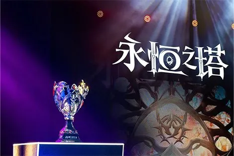 《永恒之塔》2025APL全国锦标赛巅峰对决