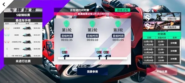 《黎明飞驰》赛道疾驰版本上线