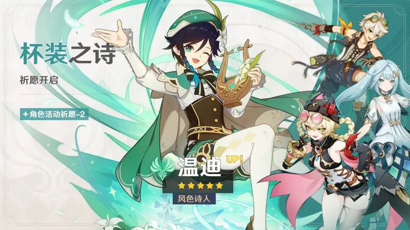 《原神》月之三版本终北的夜行诗开启