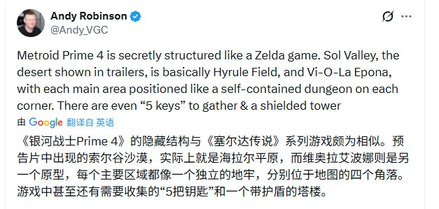 《银河战士Prime4:超越未知》评分出炉