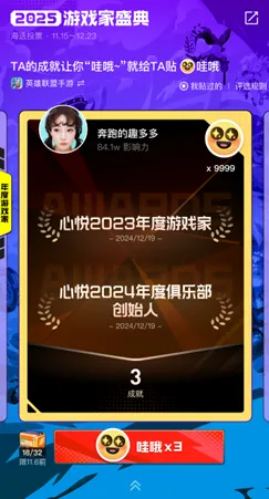 2025游戏家盛典开启