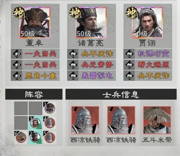 《三国天下归心》贾诩控制队玩法攻略-环境霸主阵容详解