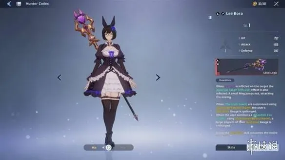 《我独自升级：起立·觉醒》李宝拉介绍-暗系法师猎人详解