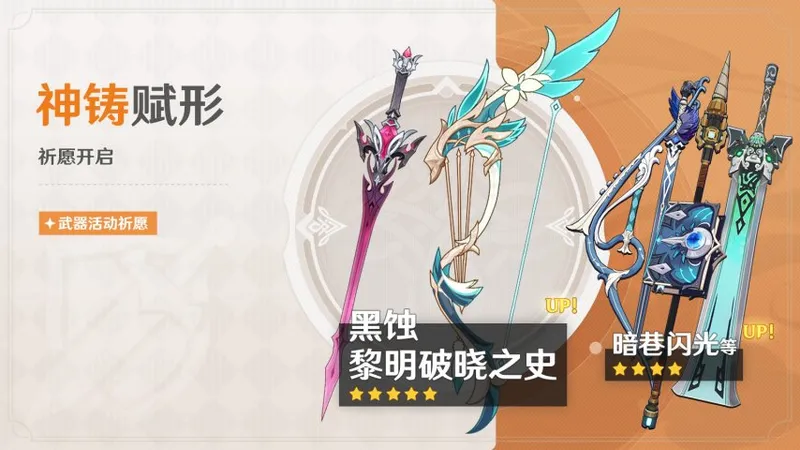 《原神》月之三版本终北的夜行诗开启