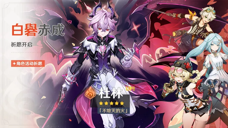 《原神》月之三版本终北的夜行诗开启