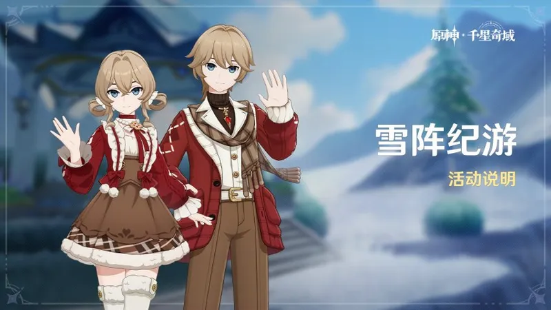 《原神》月之三版本终北的夜行诗开启