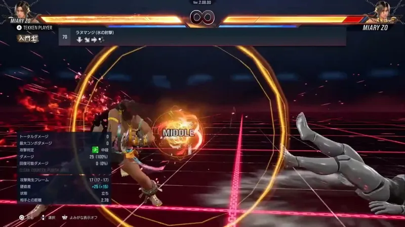 《铁拳8》米娅莉实机演示曝光