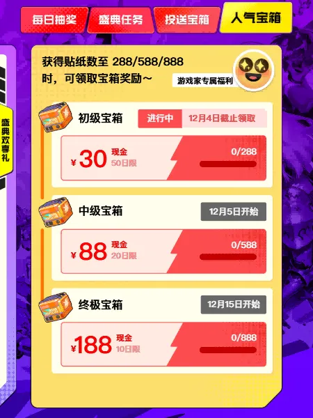 2025游戏家盛典开启