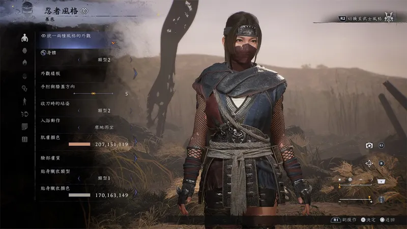 《仁王3》官方捏人系统展示