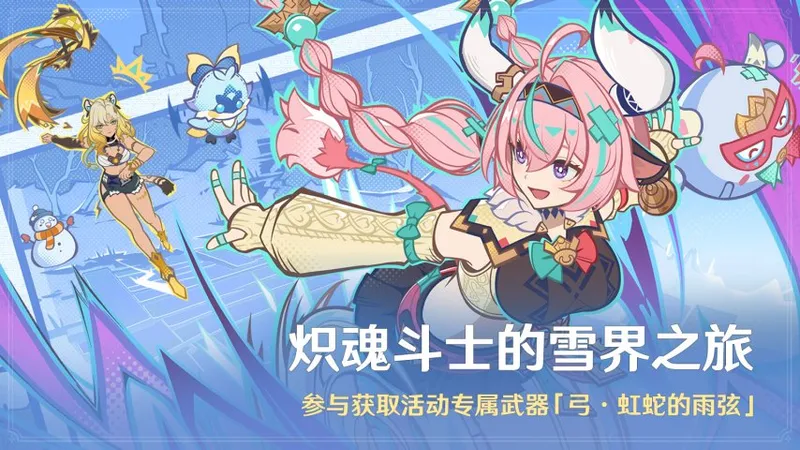 《原神》月之三版本终北的夜行诗开启