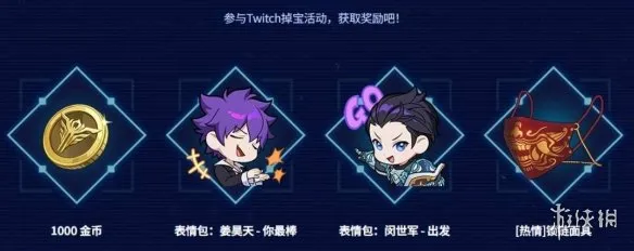 《我独自升级起立觉醒》直播掉宝奖励领取攻略