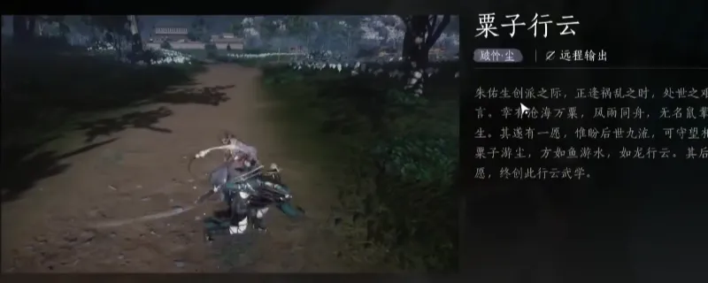 《燕云十六声》粟子行云武学偷师攻略-鬼市子特殊点位获取方法