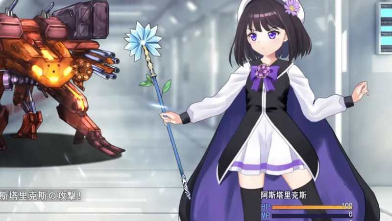 为什么魔法少女就要免得拘束，魔法少女アスターリクス