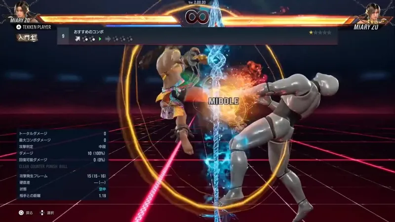 《铁拳8》米娅莉实机演示曝光