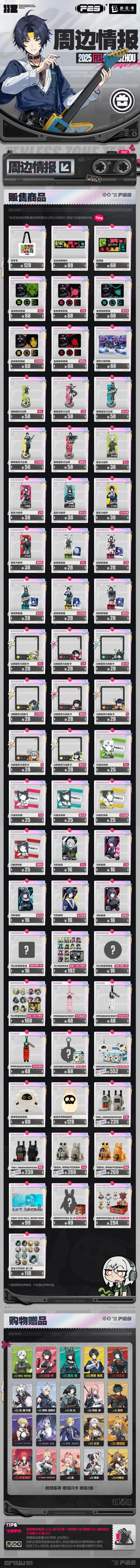 《绝区零》FES活动情报公布