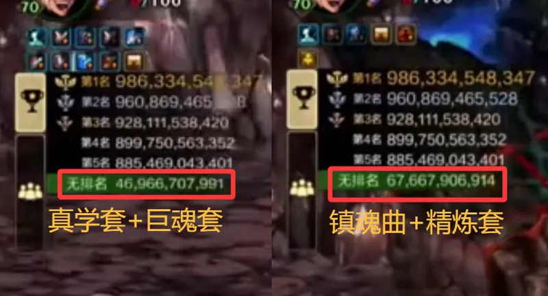 《DNF手游》真学套与镇魂曲对比