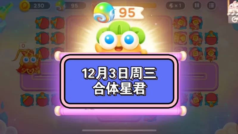 保卫萝卜周赛12.3周三95灵珠｜攻略布局参考｜语音解说