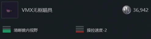 《三角洲行动》S7赛季ASVal改枪方案