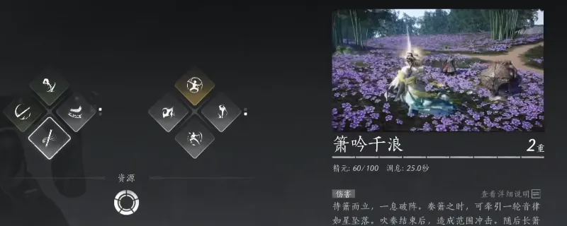 《燕云十六声》箫吟千浪音乐自定义教程-详细操作指南