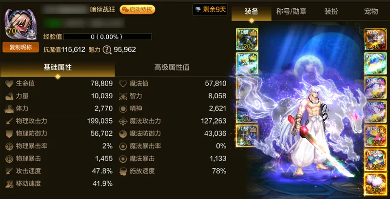 《DNF手游》真学套与镇魂曲对比