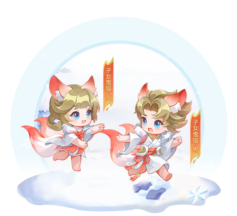 《逍遥情缘》手游亲子时装上线