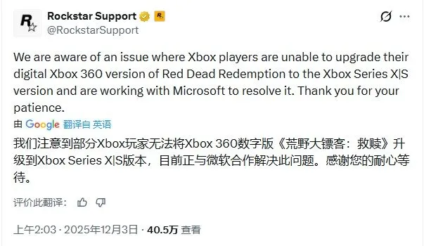 《荒野大镖客》Xbox版升级受阻-R星积极合作解决问题