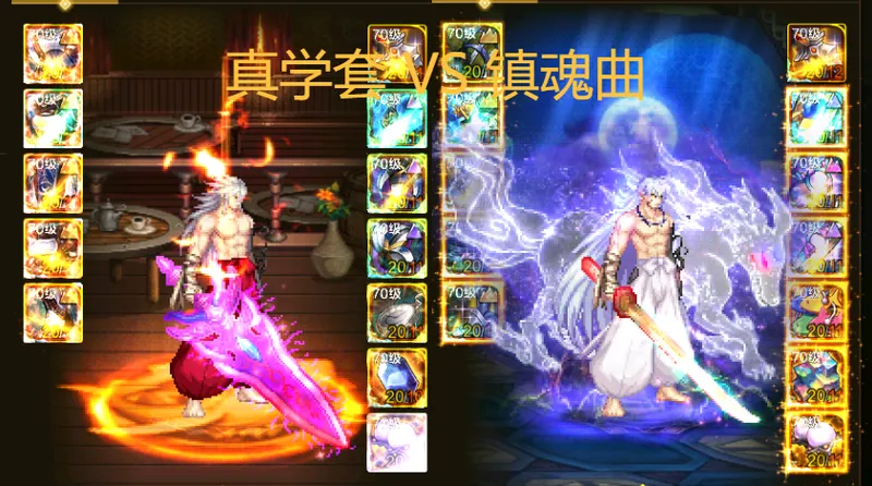 《DNF手游》真学套与镇魂曲对比-红眼最强搭配实测解析