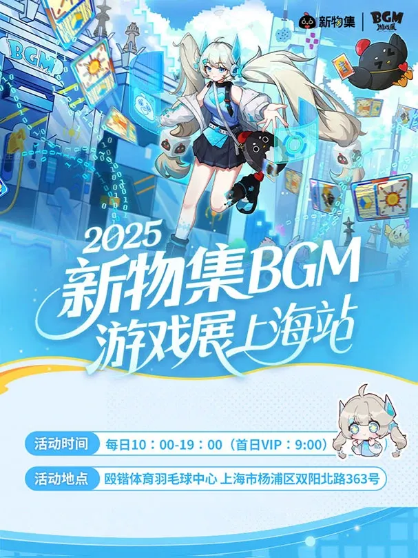 《罪域征途》参展BGM新物集游戏展