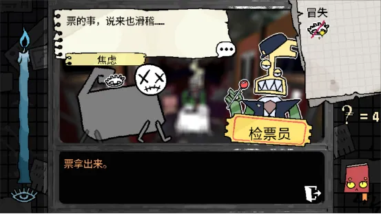 《烦恼驿站》Steam免费Demo上线