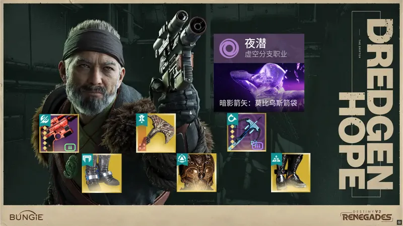 【命运2 反叛】无序赛季 猎人沙盒一点个人见解