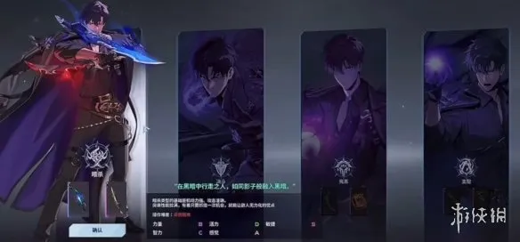 《我独自升级：起立·觉醒》暗杀流玩法详解-属性与装备阶段规划