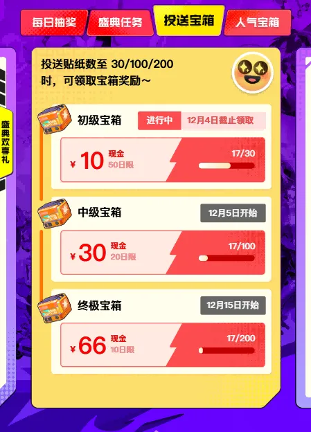 2025游戏家盛典开启