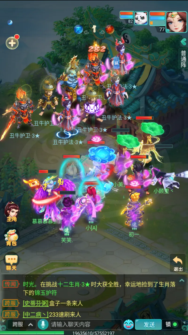 《逍遥情缘》手游十二生肖挑战