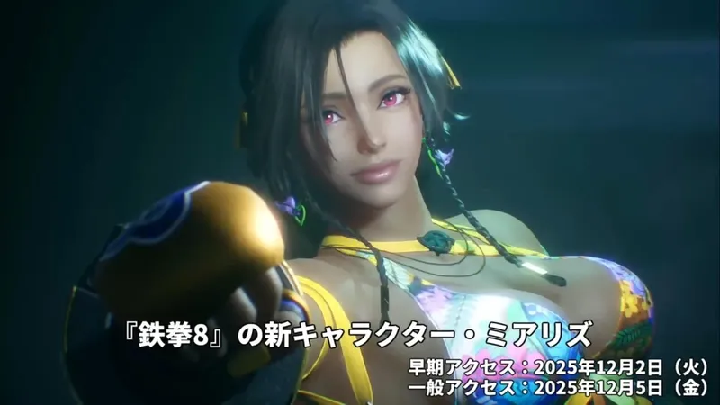 《铁拳8》米娅莉实机演示曝光-黑皮辣妹元气满满登场