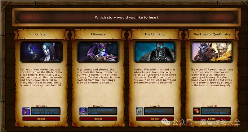 《军团再临：幻境新生》下周待做事项