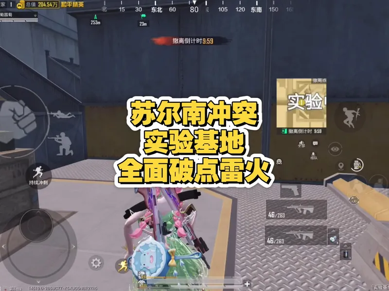 苏尔南冲突实验基地全面破点雷火