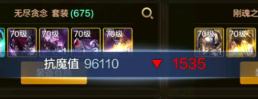 《DNF手游》真学套与镇魂曲对比