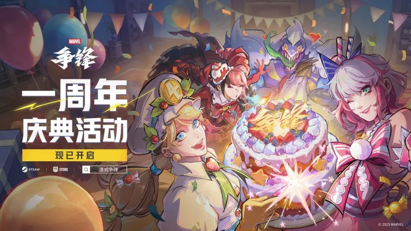 《漫威争锋》荣获TGA2025玩家之声提名